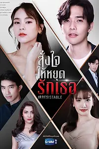 Постер к сериалу «Люблю тебя и ненавижу (2021)»