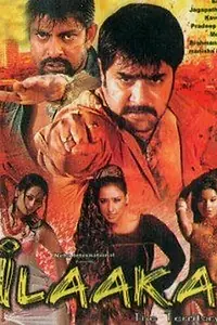 Постер к фильму «Nagaram (2008)»