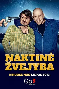 Постер к фильму «Ночная рыбалка (2021)»