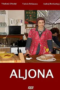 Постер к фильму «Алёна (2009)»