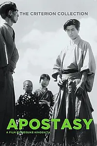 Главный постер фильма «Нарушенный завет (1948)»