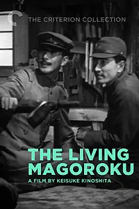 Постер к фильму «Живой Магороку (1943)»