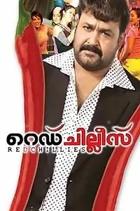 Постер к фильму «റെഡ് ചില്ലീസ് (2009)»