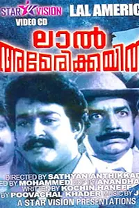 Главный постер фильма «Lal Americayil (1989)»