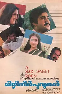 Постер к фильму «മിഴിനീർപ്പൂക്കൾ (1986)»