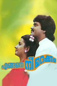 Главный постер фильма «Engane Nee Marakkum (1983)»