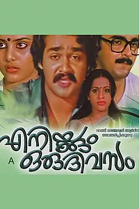 Постер к фильму «Enikkum Oru Divosam (1982)»