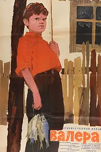 Постер к фильму «Валера (1964)»