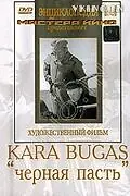 Постер к фильму «Черная пасть (1935)»