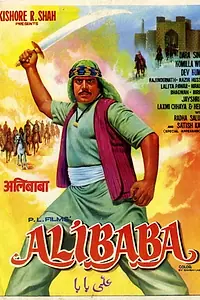 Постер к фильму «Ek Tha Ali Baba (1976)»