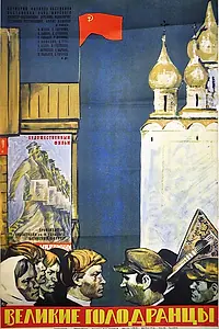 Главный постер фильма «Великие голодранцы (1973)»