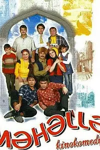 Постер к фильму «Мяхялля (2003)»