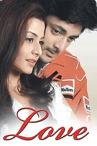 Постер к фильму «Любовь (2008)»