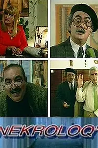 Постер к фильму «Некролог (2001)»