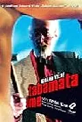 Главный постер фильма «Неуловимое чудо (2006)»