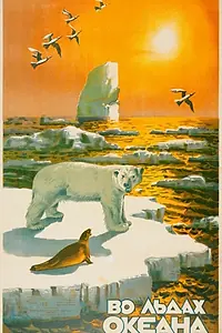Постер к фильму «Во льдах океана (1953)»