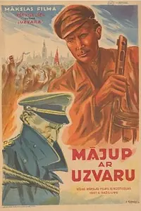 Постер к фильму «Возвращение с победой (1947)»