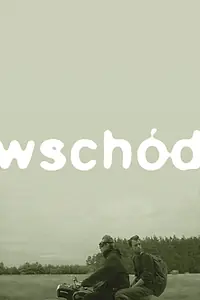 Постер к фильму «Восток (2008)»