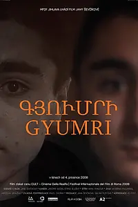 Постер к фильму «Гюмри (2008)»