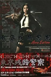 Постер к фильму «63 минуты спустя (2009)»