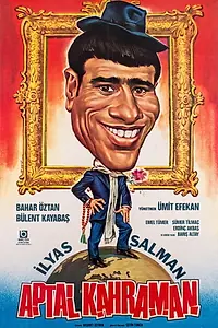 Главный постер фильма «Aptal Kahraman (1983)»
