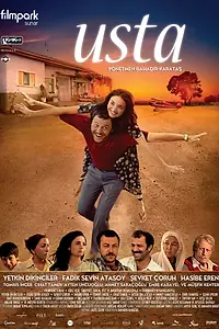 Постер к фильму «Мастер (2009)»