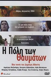 Постер к фильму «Город чудес (2005)»