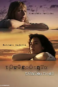Постер к фильму «Tryferotita (2008)»
