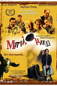 Постер к фильму «На острове Кассирос (2009)»