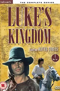 Постер к сериалу «Королевство Люка (1976)»