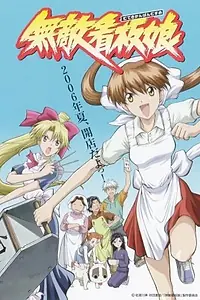 Главный постер мультсериала «Непобедимая разносчица рамена (2006)»