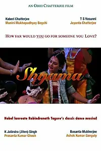Постер к фильму «Shyama (2008)»