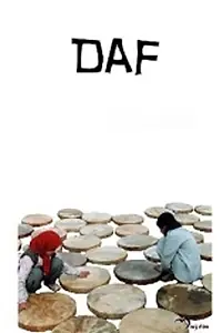 Постер к фильму «Даф (2003)»
