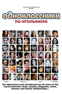 Постер к фильму «Одноклассники по-итальянски (2009)»