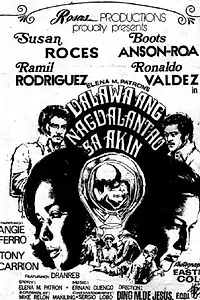 Главный постер фильма «Dalawa ang nagdalantao sa akin (1974)»