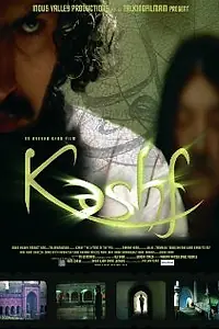 Постер к фильму «Kashf: The Lifting of the Veil (2008)»