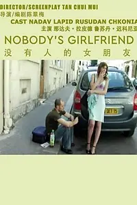 Главный постер фильма «Nobody's Girlfriend (2007)»