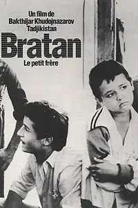 Постер к фильму «Братан (1991)»