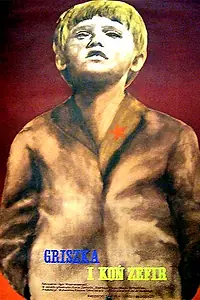 Постер к фильму «Будёновка (1976)»