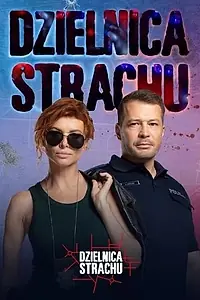 Постер к сериалу «Район страха (2021)»