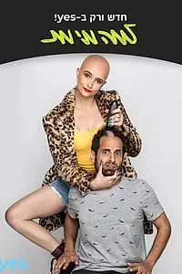 Главный постер сериала «Who Died? (2021)»