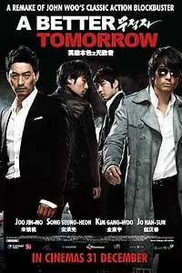 Главный постер фильма «Светлое будущее (2010)»