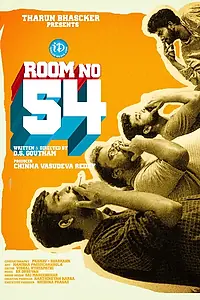 Постер к сериалу «Room No. 54 (2021)»