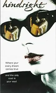 Постер к фильму «Интрига (1996)»