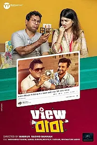 Постер к фильму «View Baba (2020)»