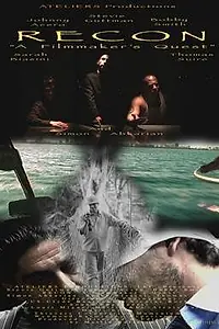 Постер к фильму «Режиссерский квест (2012)»