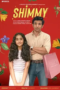 Главный постер фильма «Шимми (2021)»
