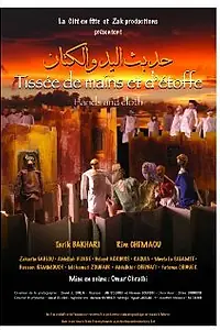 Постер к фильму «Tissée de mains et d'étoffe (2007)»