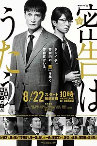 Главный постер сериала «Птичка напела (2021)»