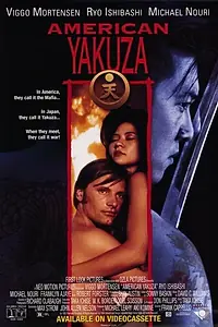 Главный постер фильма «Американский якудза (1993)»